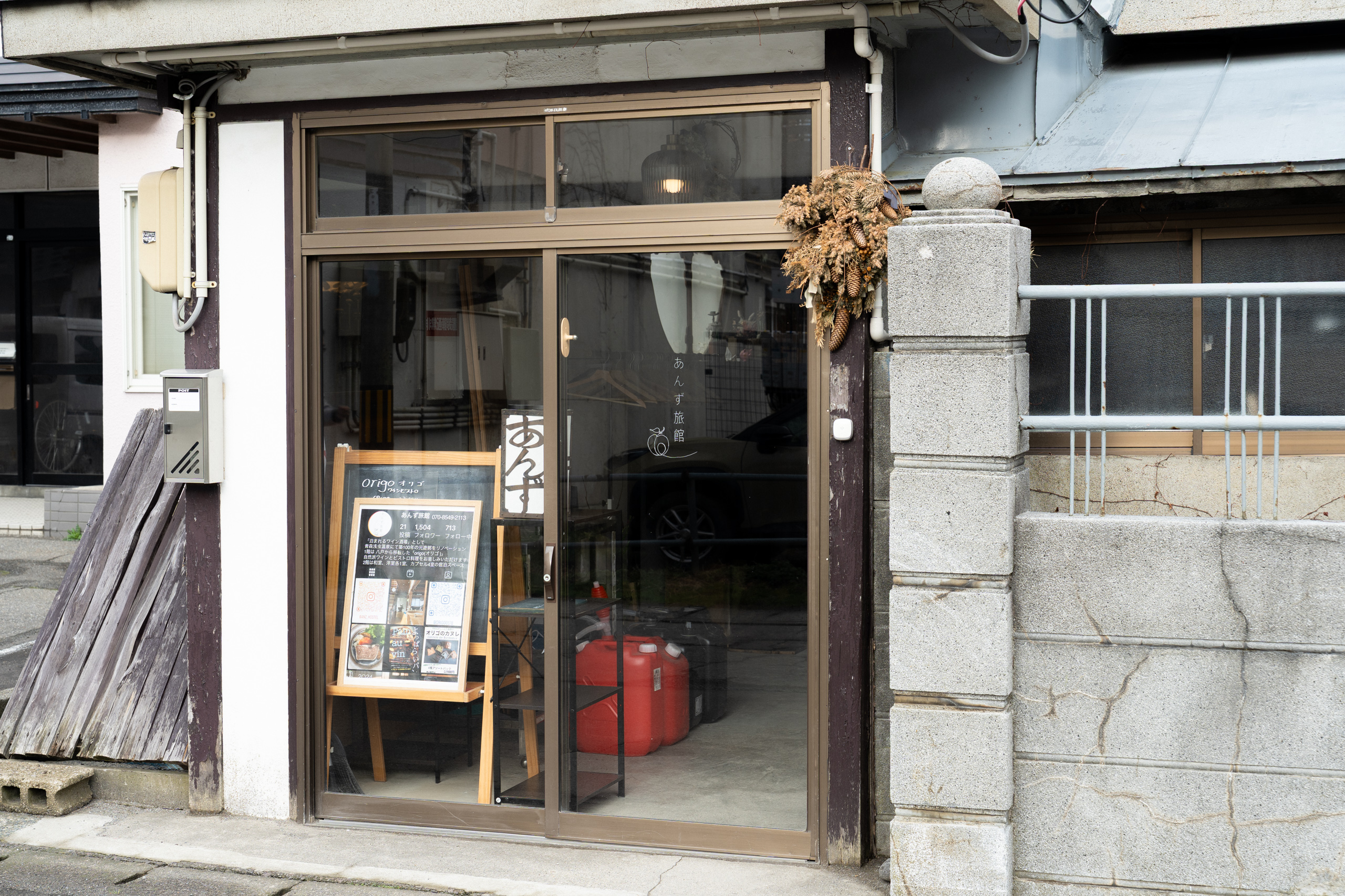 あんず旅館 玄関